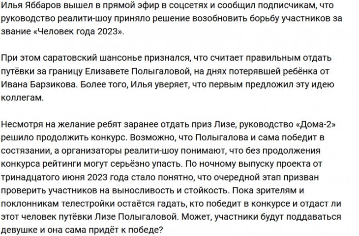 Яббаров точно знает, кому должен достаться приз «Человек года»