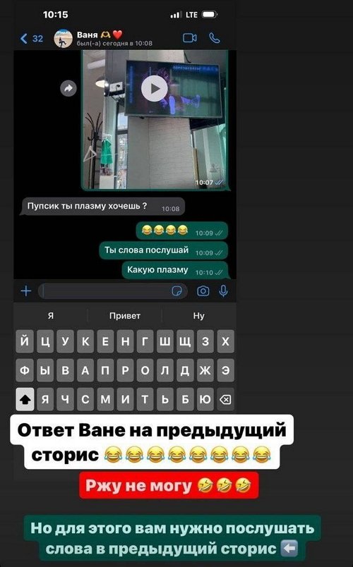 Кристина Бухынбалтэ: Пупсик, ты видел моё видео?