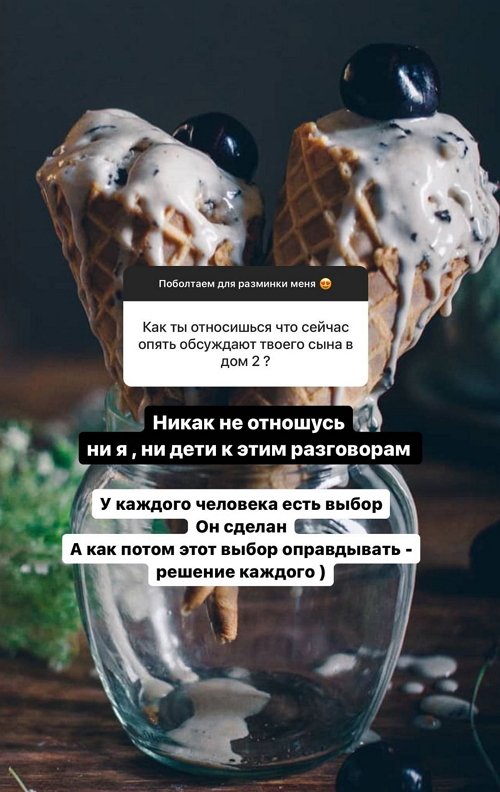 Алёна Савкина: Дети называют его папой