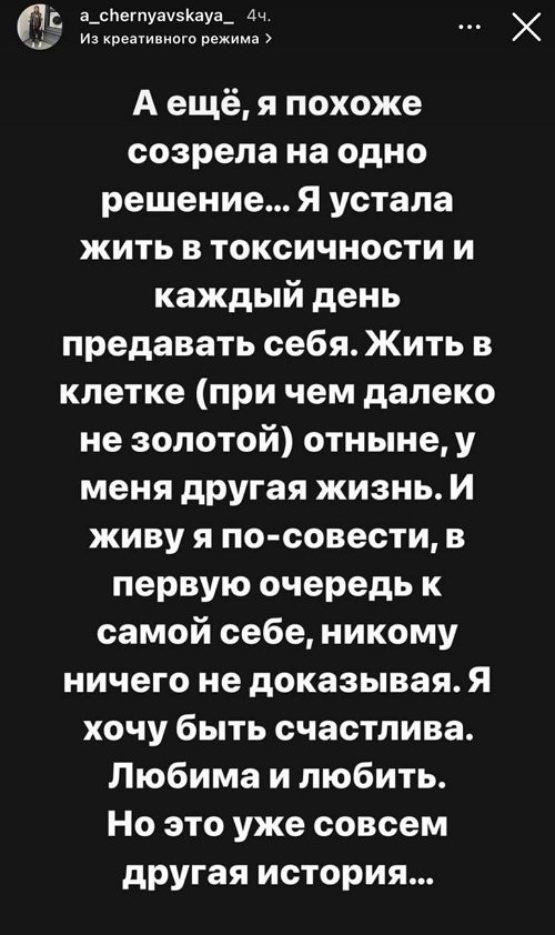 Александра Черно: Пошла прицениться в Перекрёсток