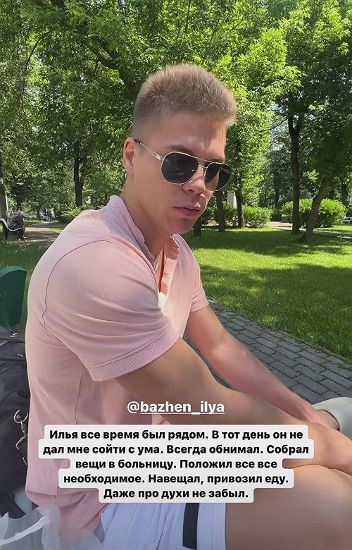 Илья Баженов - главный спаситель Лизы Полыгаловой