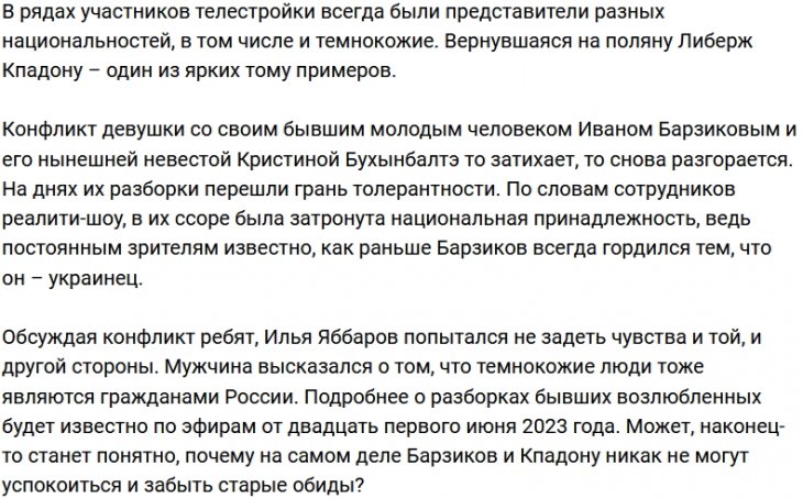 Барзиков и Кпадону окончательно забыли о толерантности