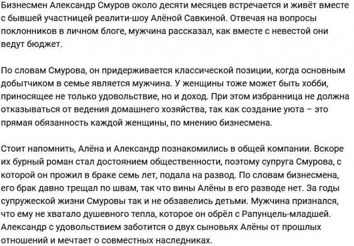 Александр Смуров ратует за классическое разделение бюджета