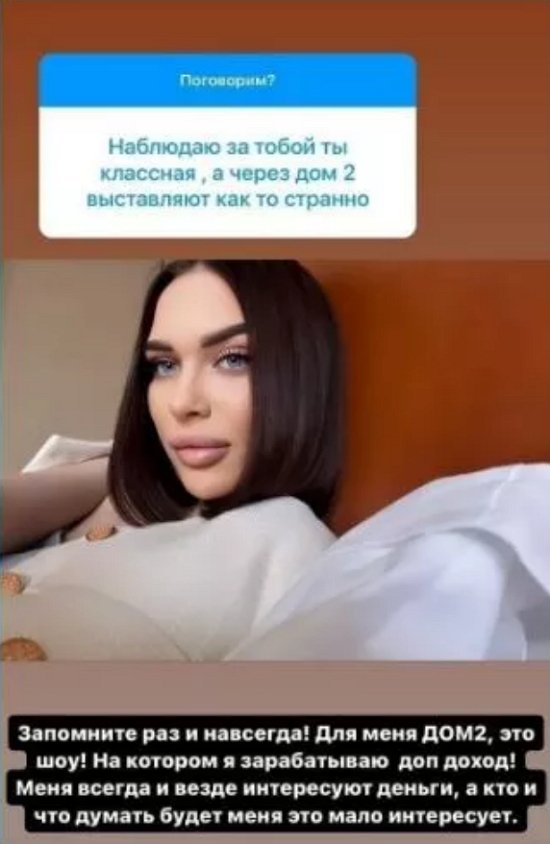 Яна Шевцова поведала, зачем приходила на телестройку