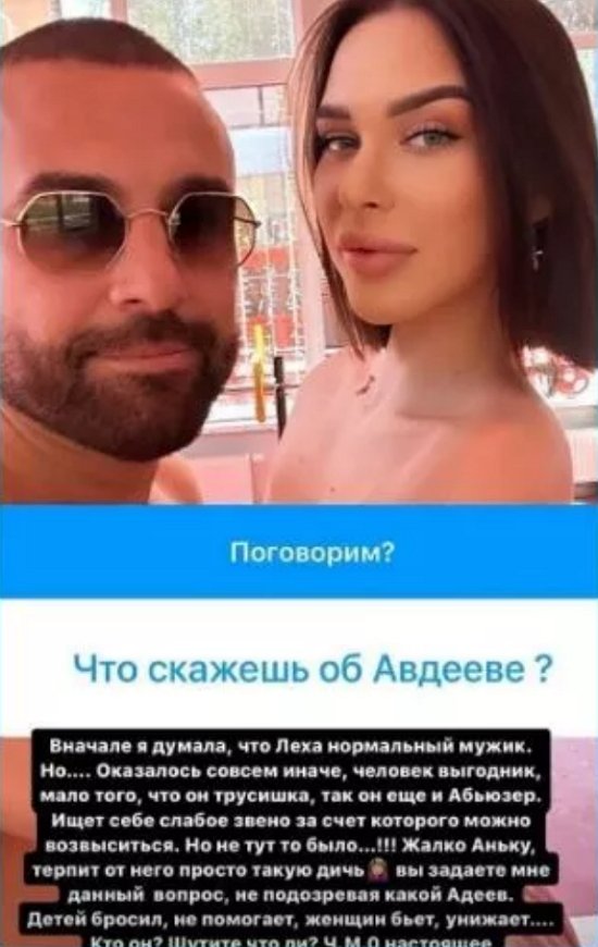 Яна Шевцова поведала, зачем приходила на телестройку