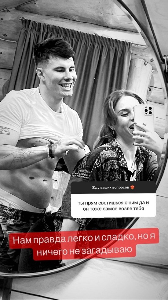 Екатерина Горина: Он мне искренне нравится!