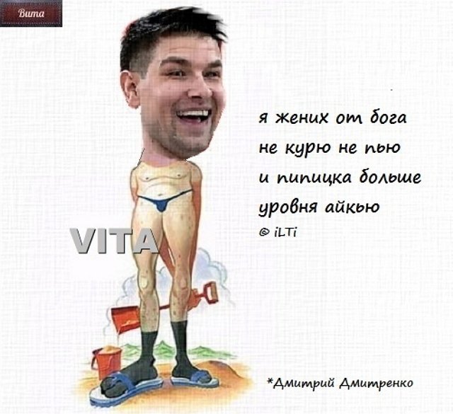 Приколы про Дом-2 (17.06.2023)