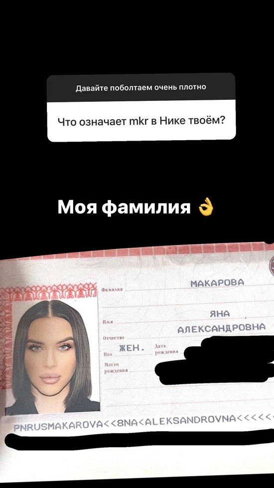 Яна Шевцова: Клава, со мной лучше не шутить!