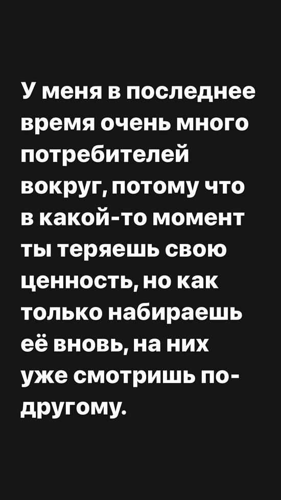 Александра Черно: Очень много потребителей...