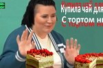Приколы про Дом-2 (18.06.2023)