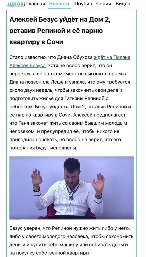 Татьяна Репина: Я не могла не выйти в истории
