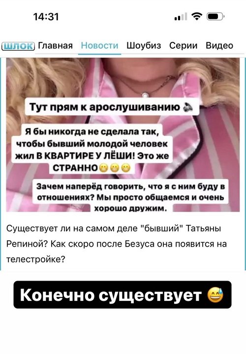 Татьяна Репина: Я не могла не выйти в истории