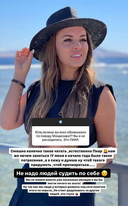 Юлия Ефременкова: Не надо людей судить по себе