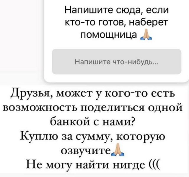 Орловой понадобилась помощь фанатов в поисках смеси для дочери