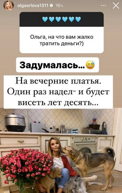 Ольга Орлова против бездумной траты денег