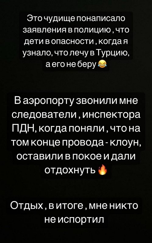 Юлия Салибекова: Очень печально