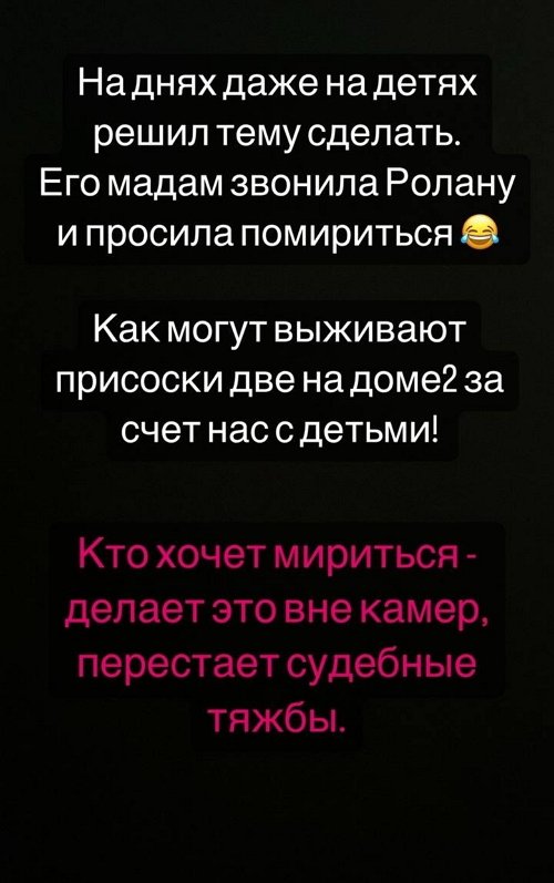 Юлия Салибекова: Очень печально