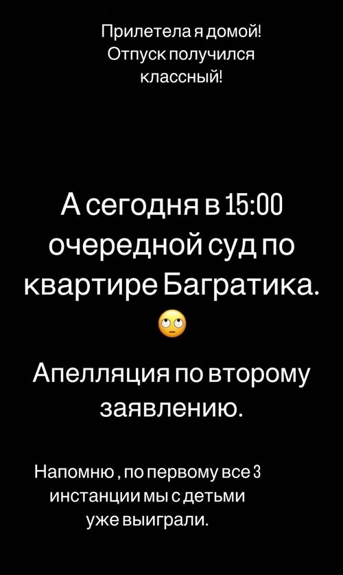 Юлия Салибекова: Очень печально