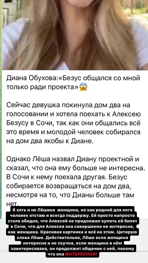 Татьяна Репина: Лёша был с ней ради проекта?!
