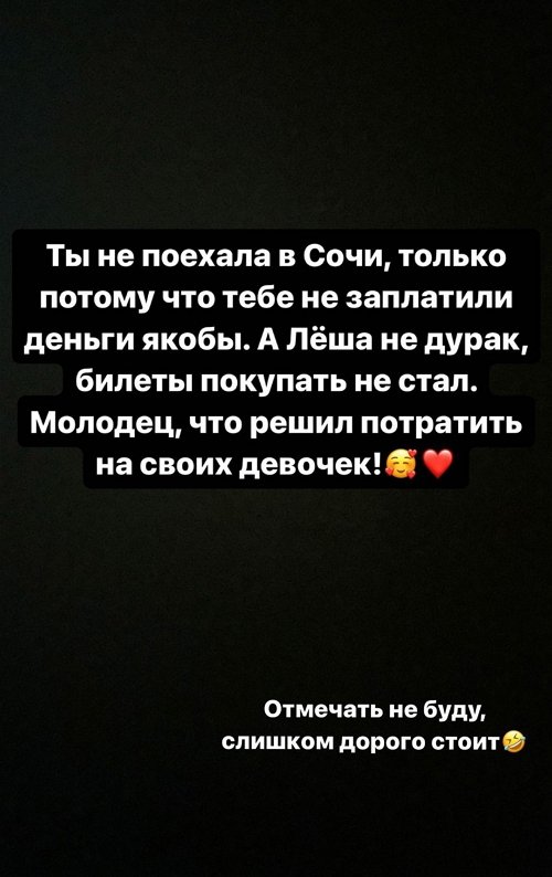 Татьяна Репина: Лёша был с ней ради проекта?!
