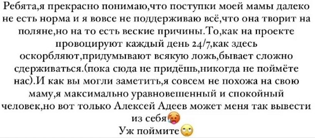 Анна Самонина: Мама начала меня защищать