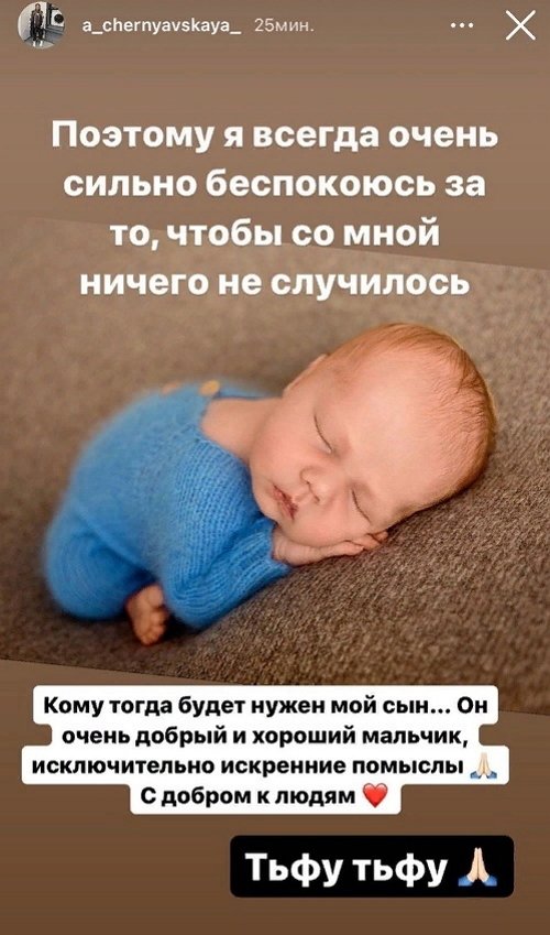 Александра Черно: Ситуация зависит не от меня