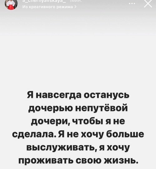 Александра Черно: Ситуация зависит не от меня