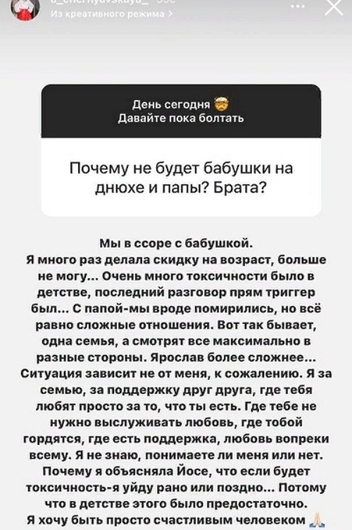 Александра Черно: Ситуация зависит не от меня