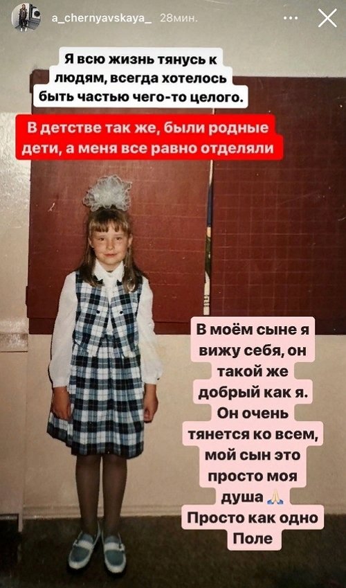Александра Черно: Ситуация зависит не от меня