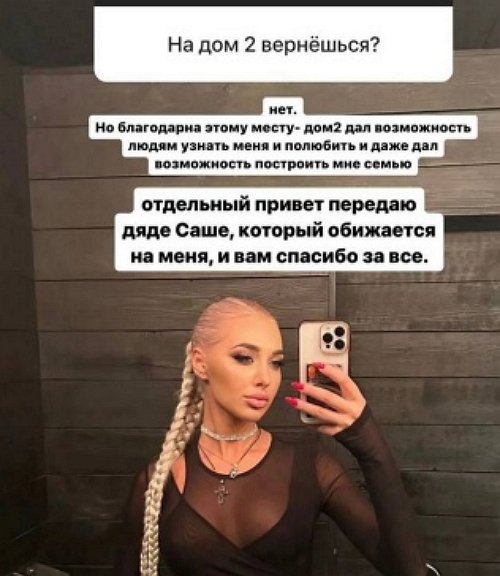 Анастасия Стецевят: Я к Диме отношусь хорошо
