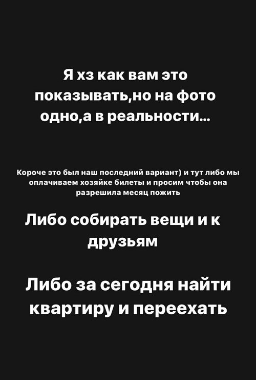 Алёна Опенченко: Очень неудобно вышло