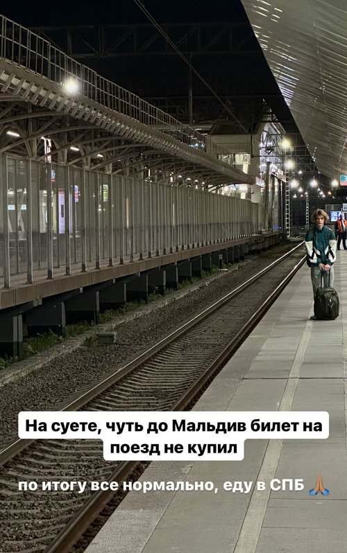 Роман Капаклы: Как я собрался ехать в СПБ