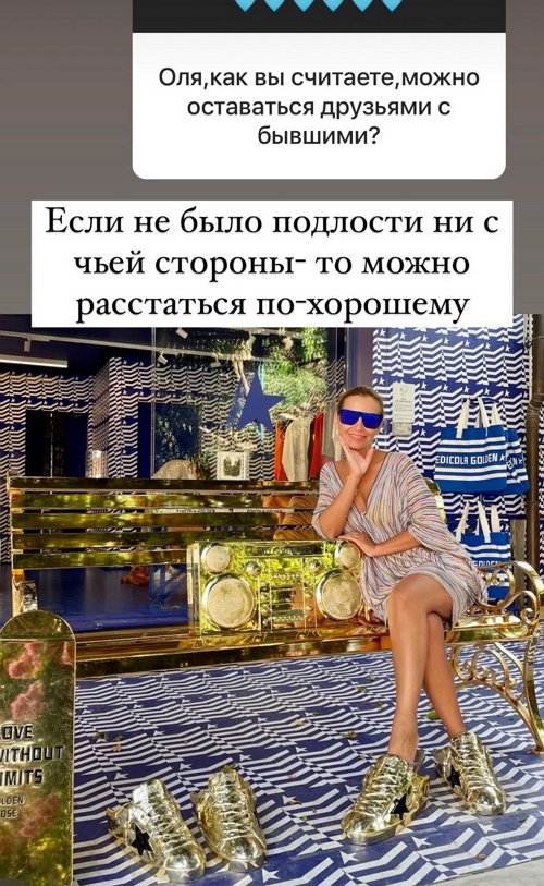 Ольга Орлова: Артём пошёл в 3