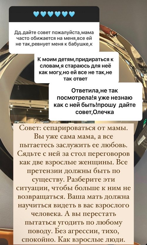 Ольга Орлова: Артём пошёл в 3