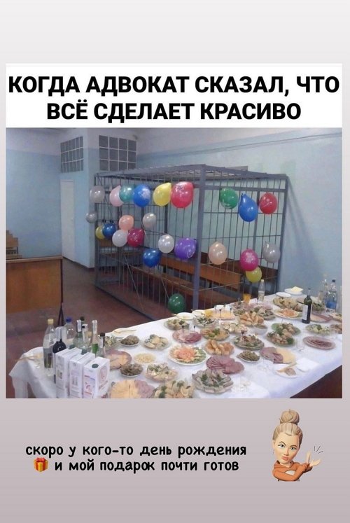 Адеев получил оригинальное поздравление с днём рождения от Лопской