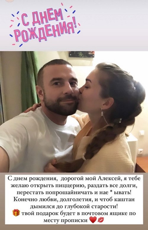 Адеев получил оригинальное поздравление с днём рождения от Лопской