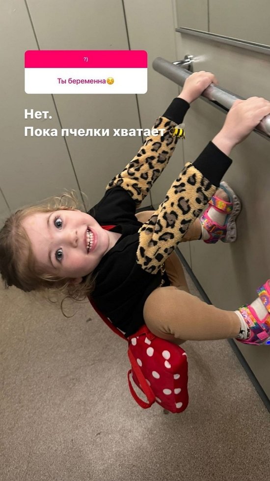 Ирина Пингвинова: Мне хватает и пчёлки!