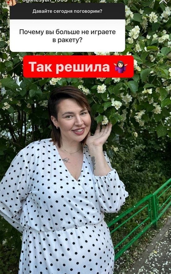 Александра Черно: Даже больше, чем планировала!