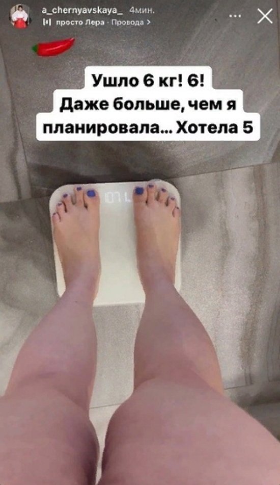 Александра Черно: Даже больше, чем планировала!