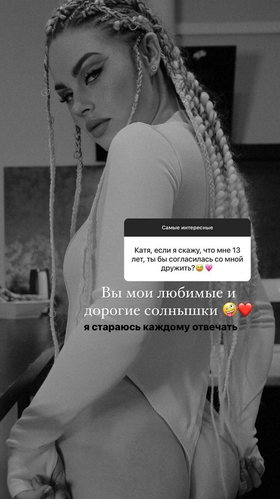 Екатерина Горина: Я против насилия!