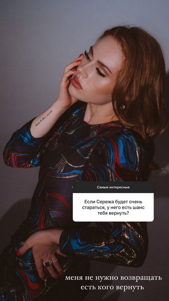 Екатерина Горина: Это была шутка!