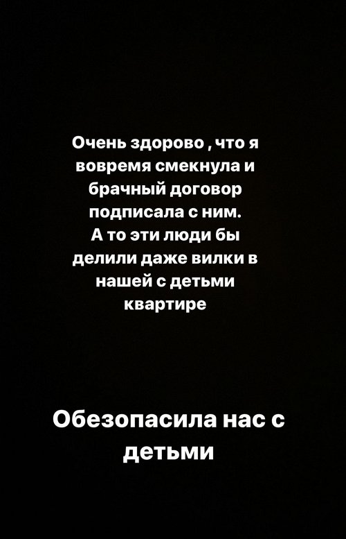 Юлия Салибекова: Здорово, что я подписала брачный контракт