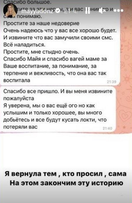 Майя Донцова стала жертвой продюсера-мошенника