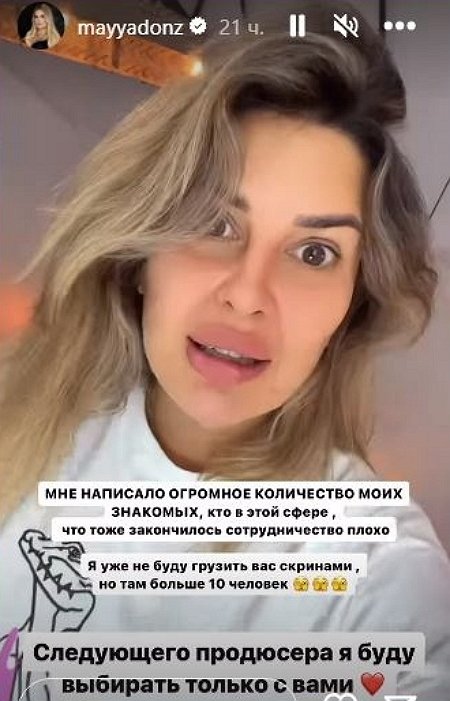 Майя Донцова стала жертвой продюсера-мошенника