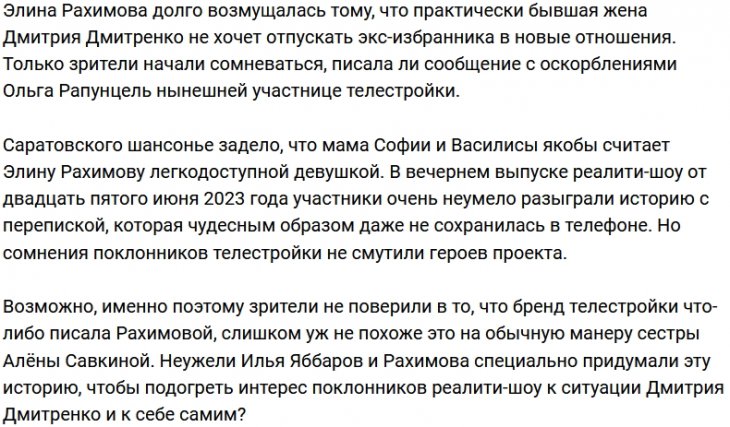 Яббаров и Рахимова провернули аферу века?