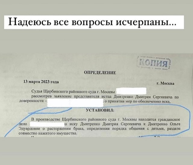 Рахимовой нужны доказательства развода супругов Дмитренко
