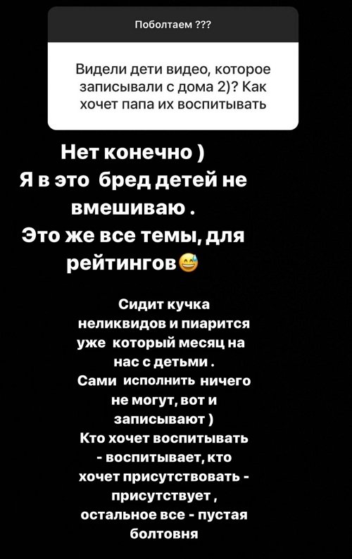 Юлия Колисниченко оскорбила весь коллектив Дома-2