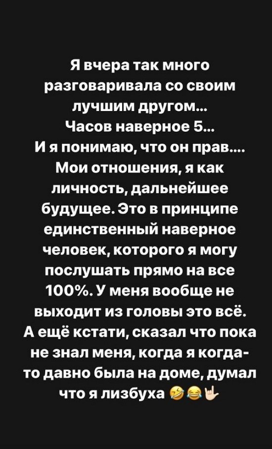 Александра Черно: Это был юмор!