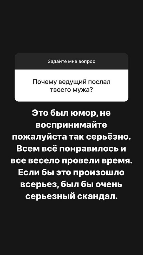 Александра Черно: Это был юмор!