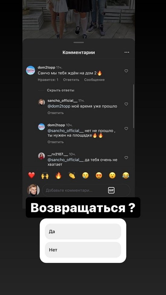 Санчо задумался о возвращении?